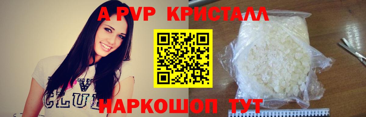 A PVP Соль Артём