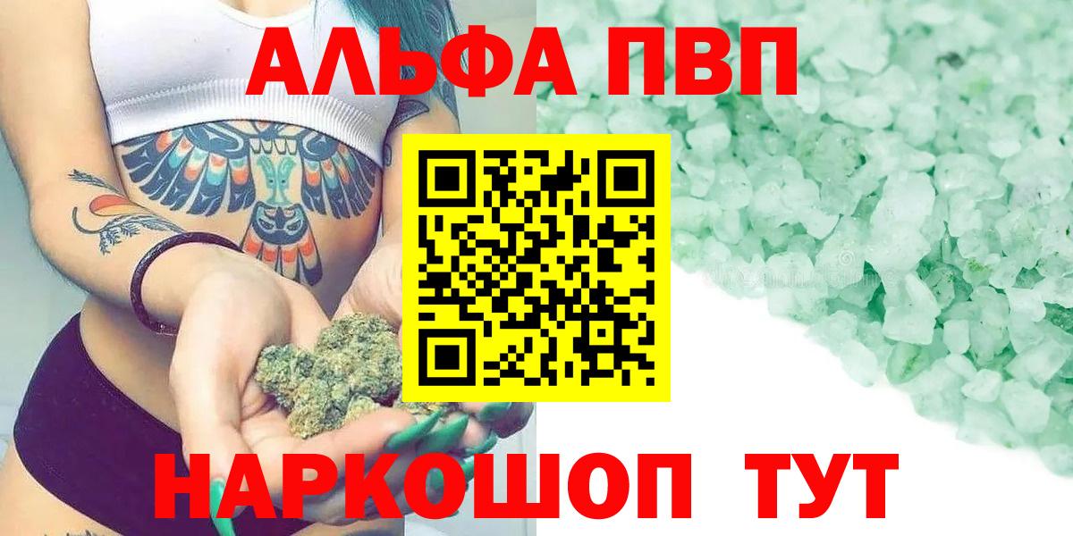Alfa_PVP мука  Вход с VPN  Артём  A PVP  А ПВП Crystall 