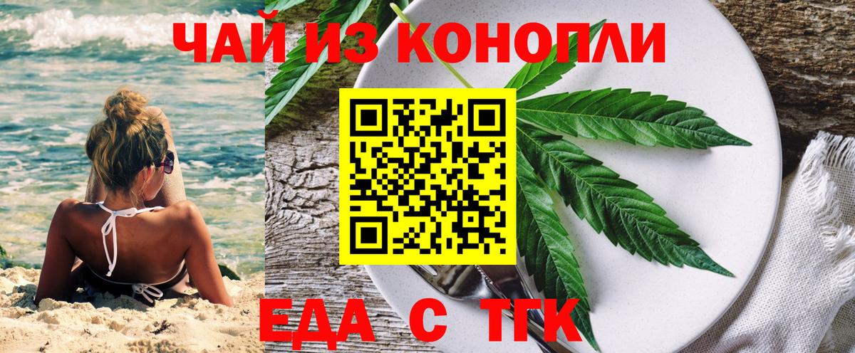 Артём  Печенье с ТГК марихуана  Вход с VPN 