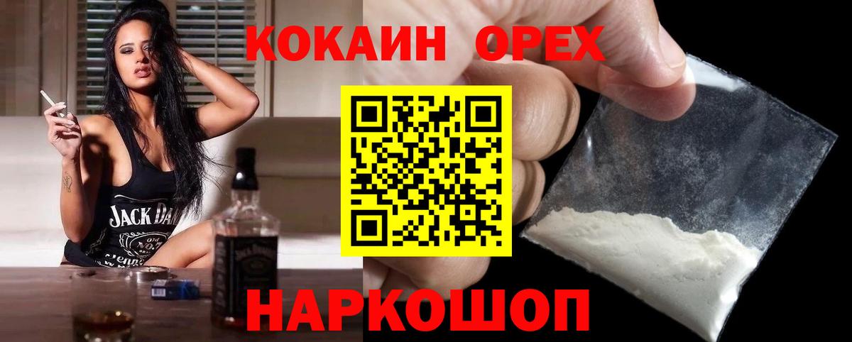 КОКАИН  Вход с VPN  Артём  Кокаин Боливия  КОКАИН Fish Scale 
