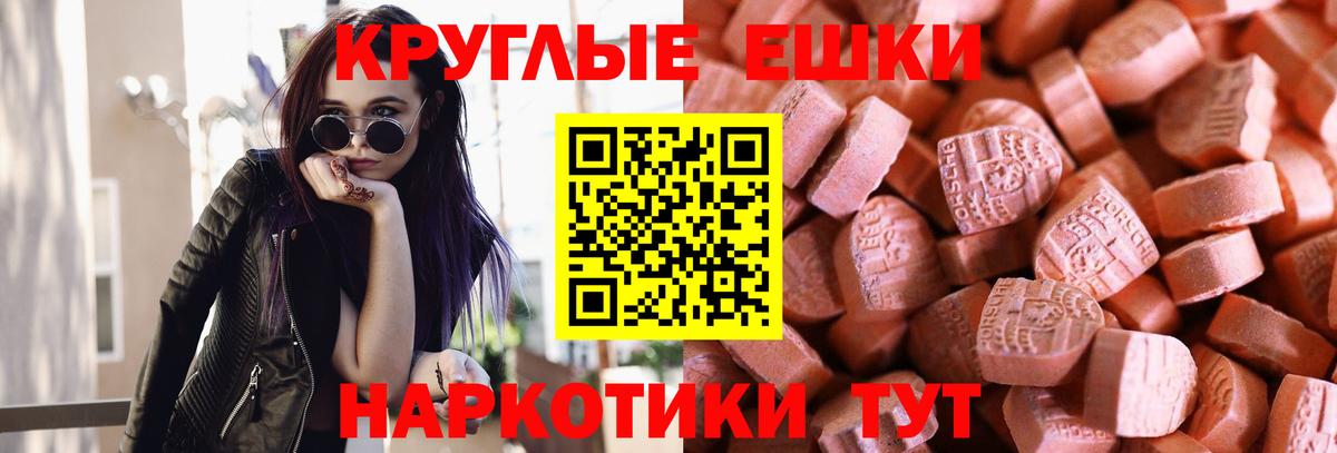 Экстази Punisher  Вход с VPN  Артём  Ecstasy  Экстази таблы 