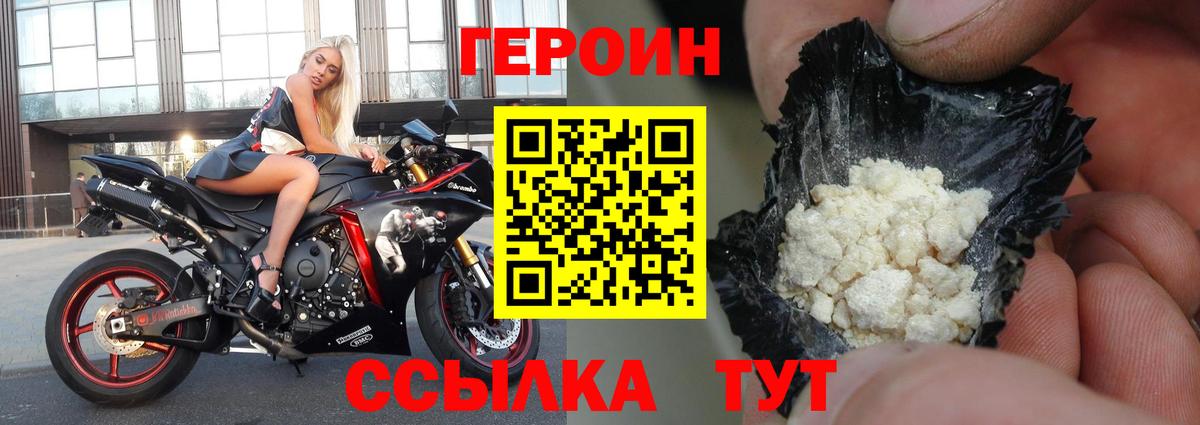 Артём  Героин хмурый  Вход с VPN 