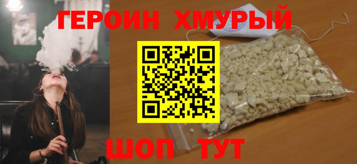 ГЕРОИН герыч Артём