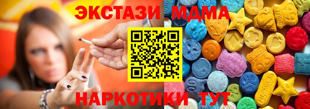 Артём  МДМА crystal  MDMA молли  Вход с VPN 