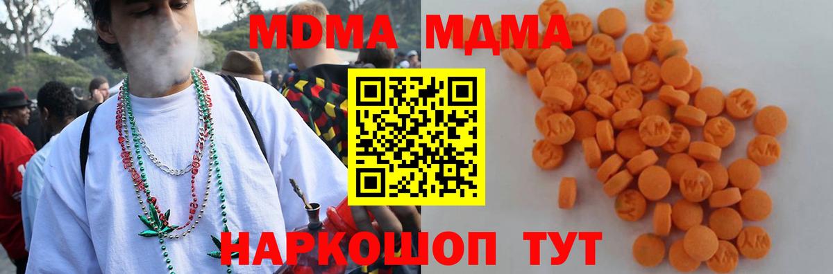МДМА crystal Артём
