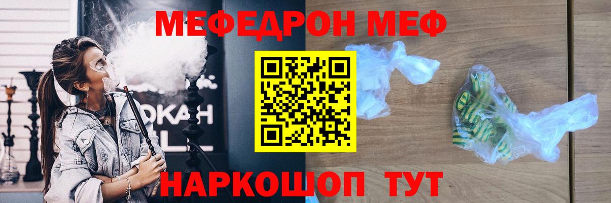Артём  МЕФ 4 MMC  МЕФ  Вход с VPN  МЯУ-МЯУ кристаллы 