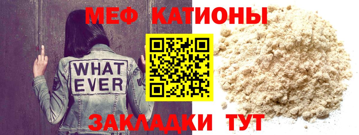Мефедрон кристаллы Артём