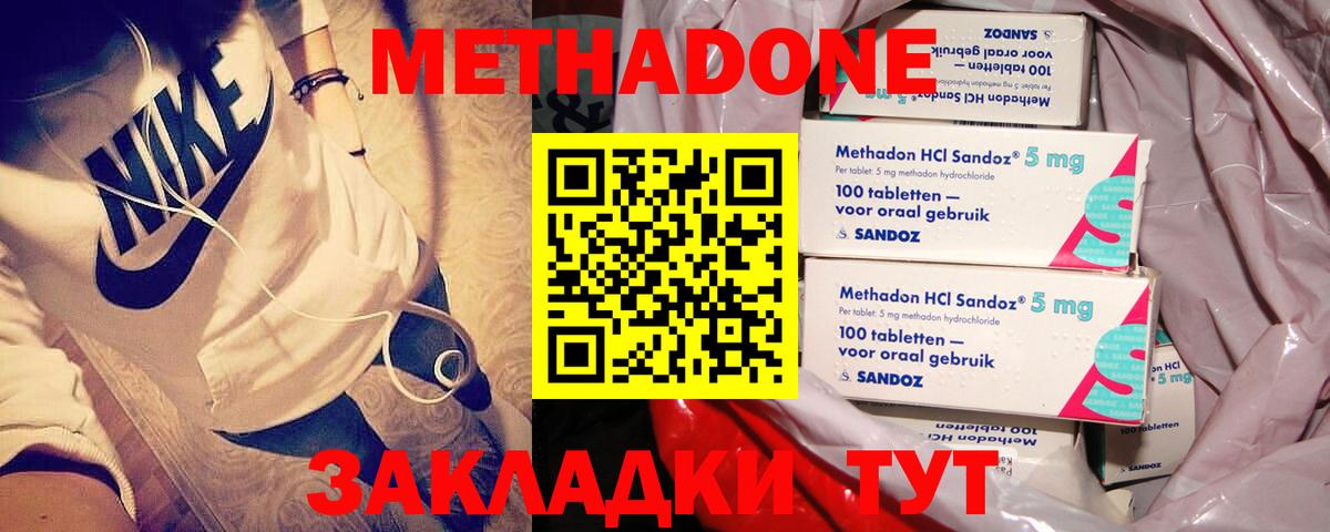 МЕТАДОН мёд Артём