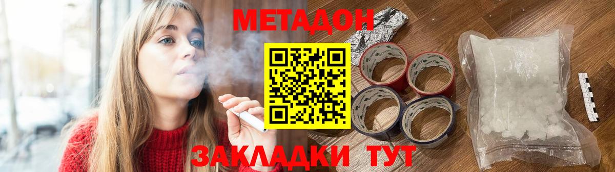 мега зеркало  МЕТАДОН кристалл  Вход с VPN  МЕТАДОН VHQ  Артём 