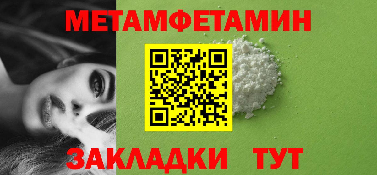 Метамфетамин винт  Вход с VPN  Артём 