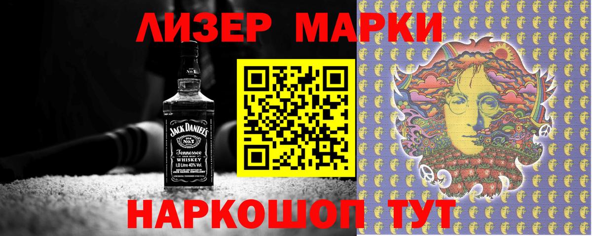 Марки N-bome 1,8мг  Марки N-bome 1,8мг  Артём  Вход с VPN 